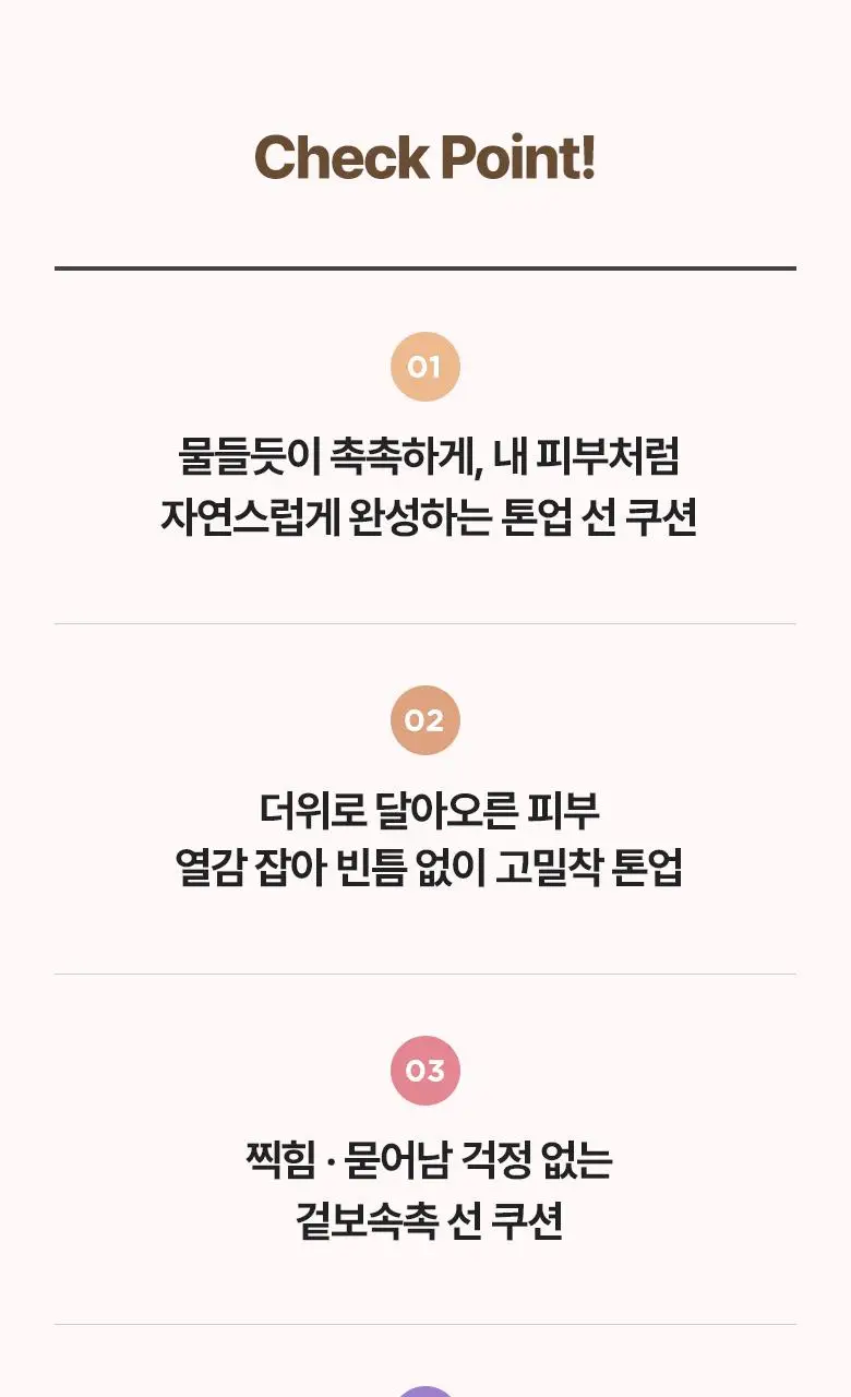 [클리어런스]식물나라 뽀얀쌀 생기 톤업 선 쿠션 01 뽀얀 화이트 단품 상세페이지 5